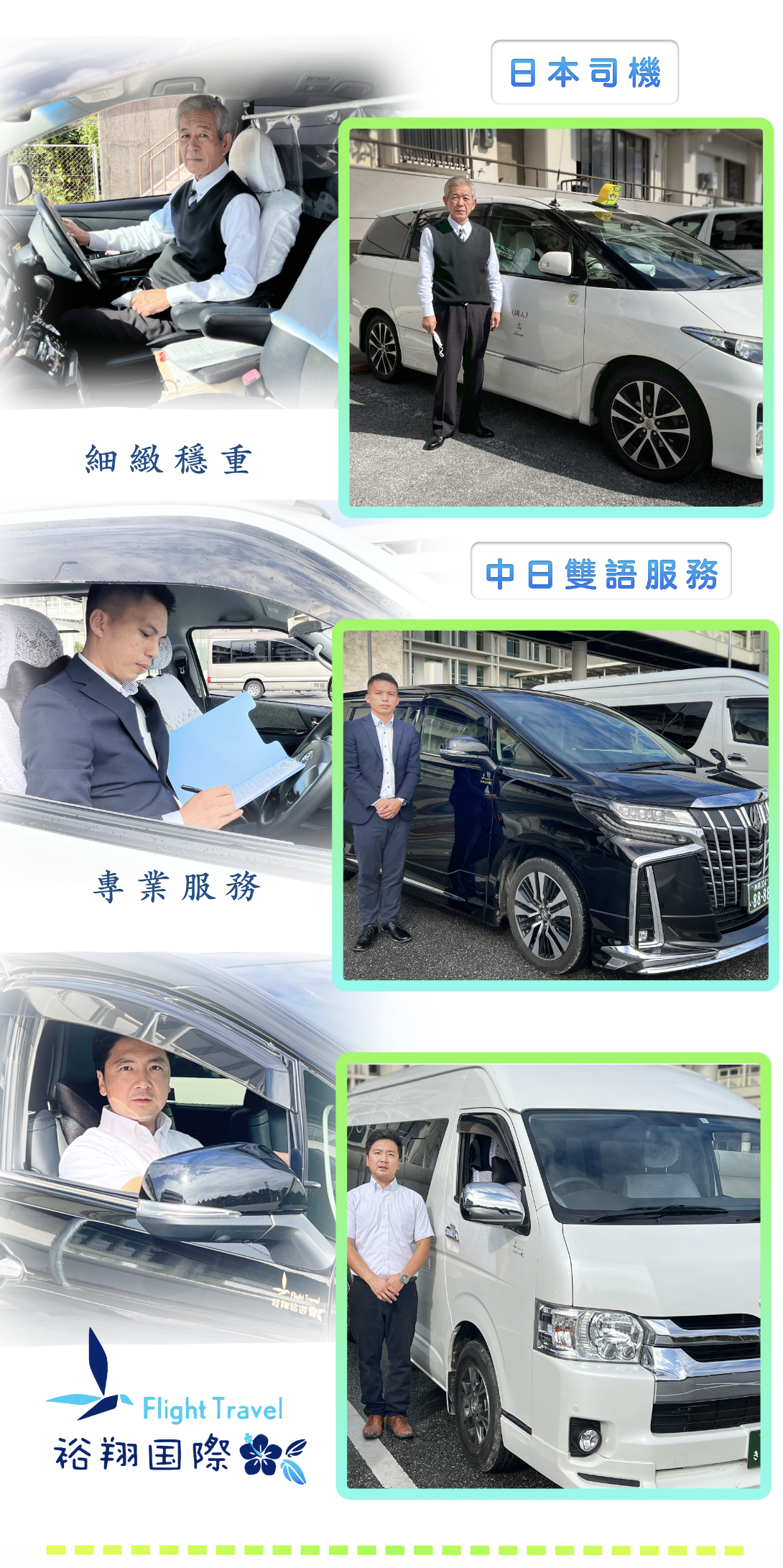 7-2 司機照片