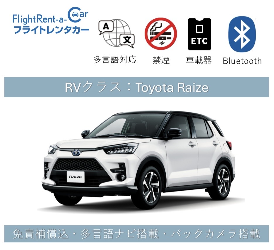 RV 等級:TOYOTA  Raize